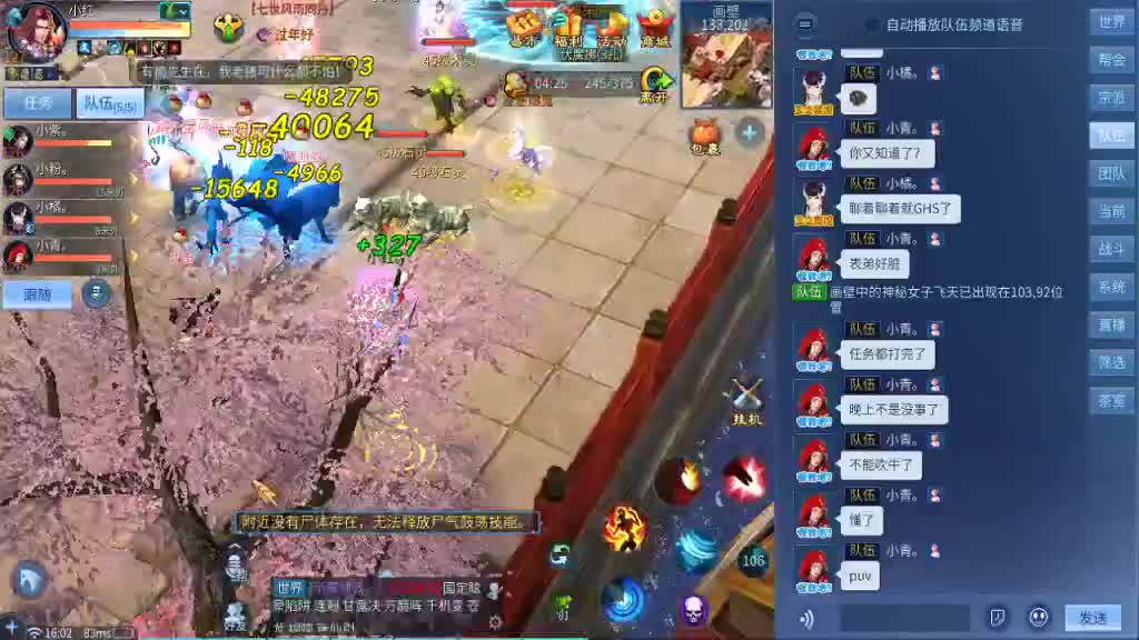 距离你只有一个屏幕 第9段