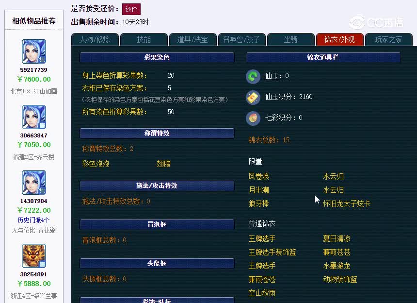江山173