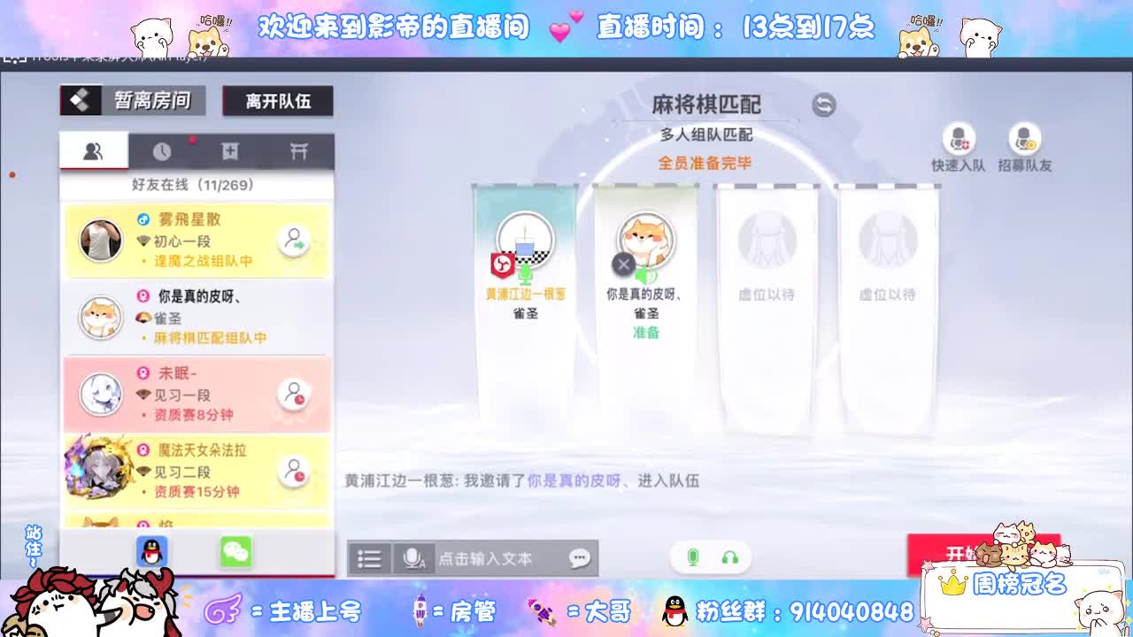 下棋 第1段