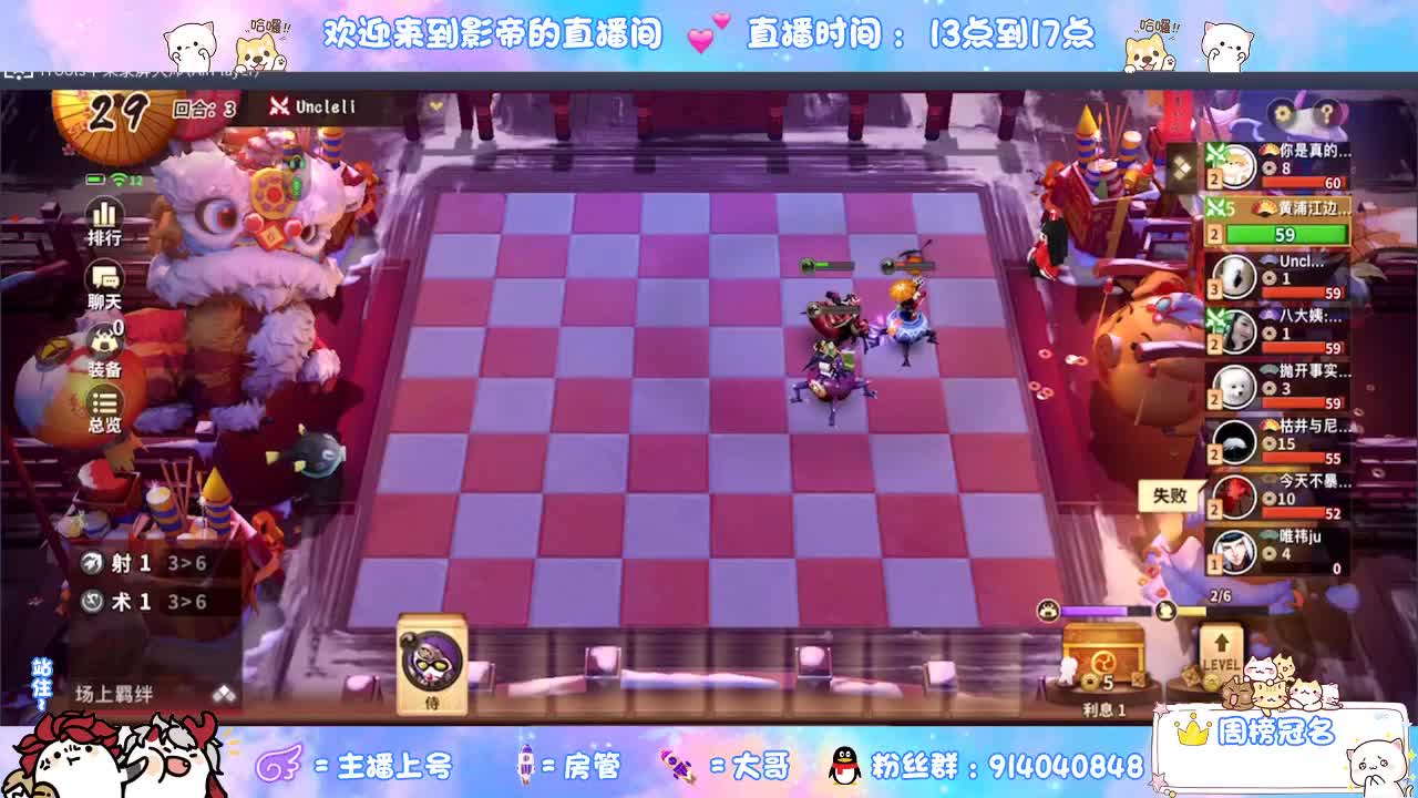 下棋 第2段