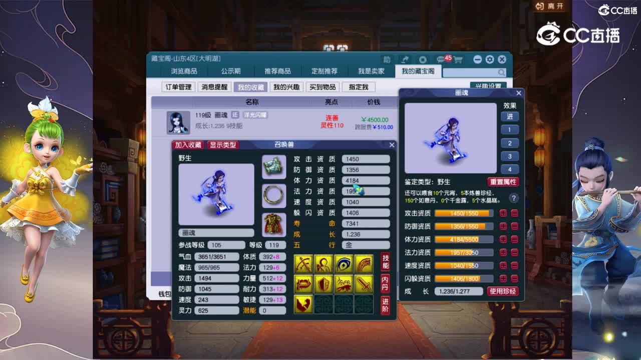 【主播点评】画魂