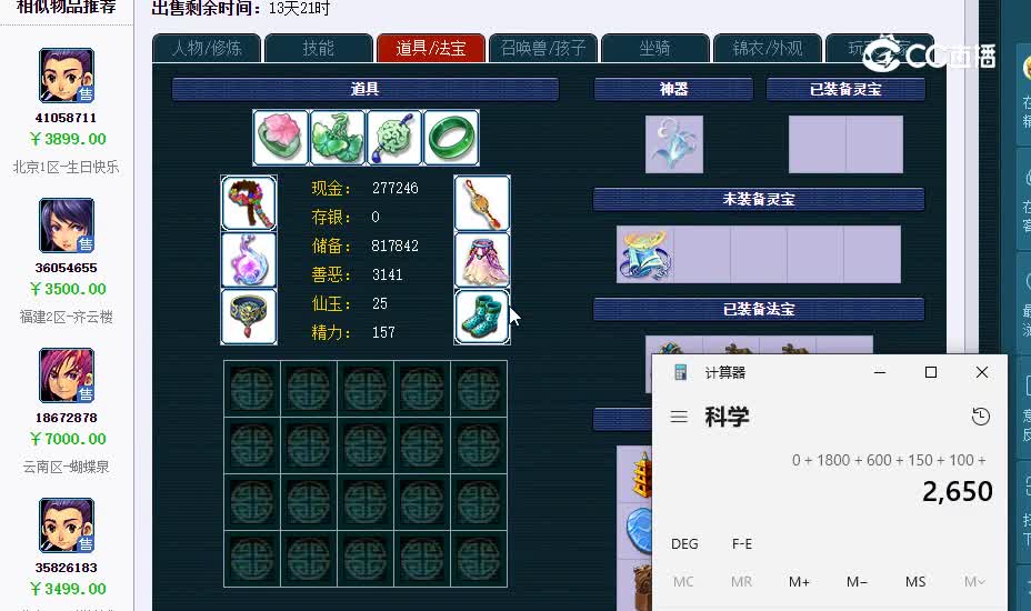 5200