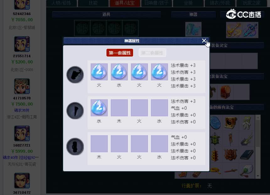 素体109
