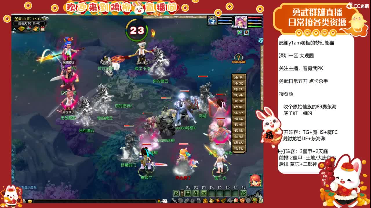 武神坛直播！ 第2段