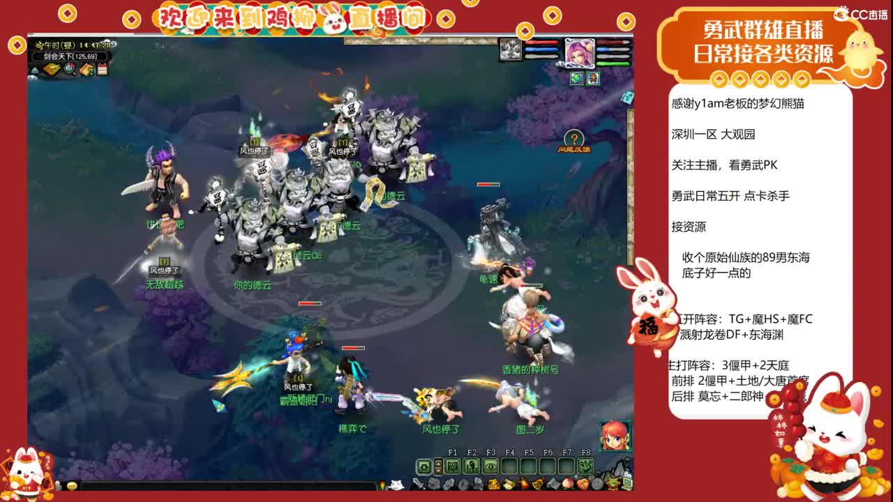 武神坛直播！ 第3段