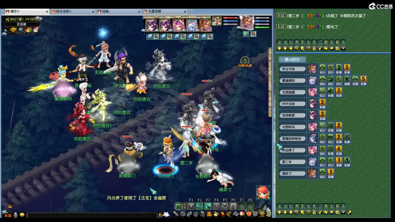 武神坛直播！ 第5段