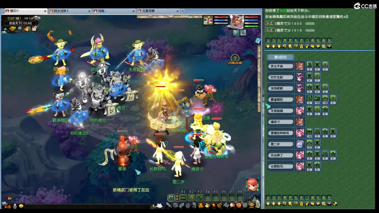 武神坛直播！ 第6段