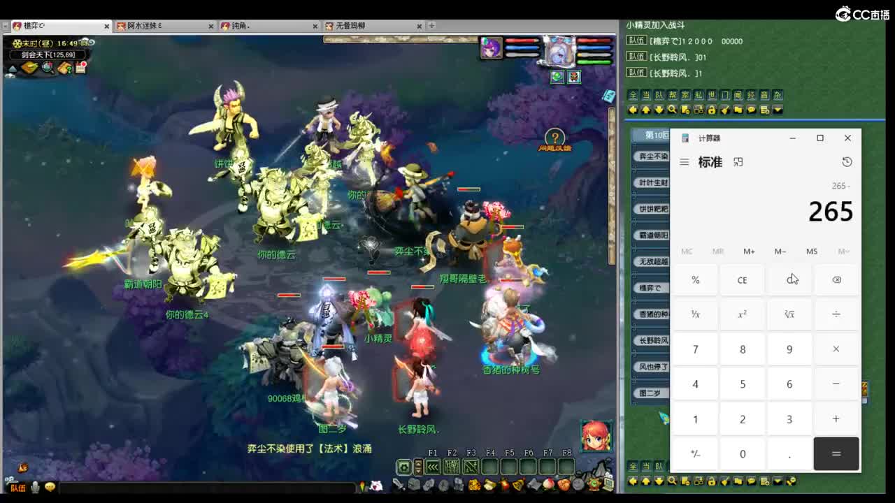 武神坛直播！ 第7段