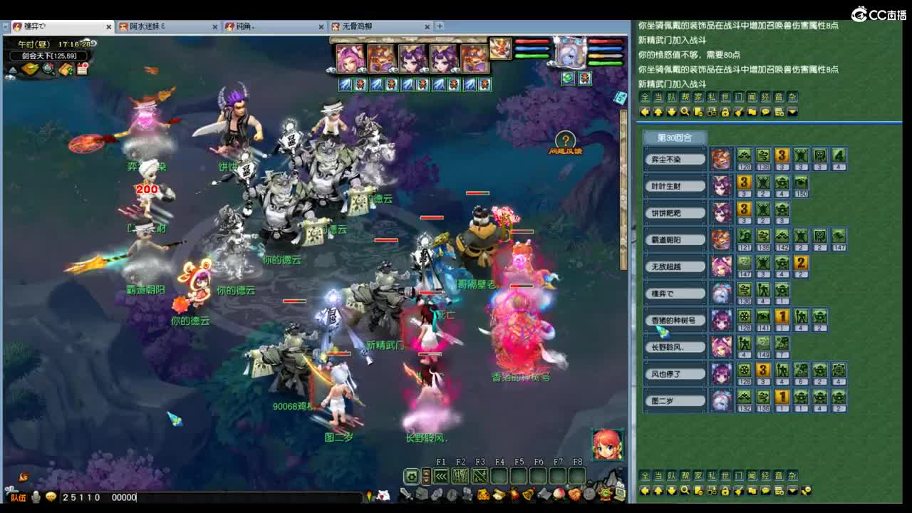 武神坛直播！ 第8段
