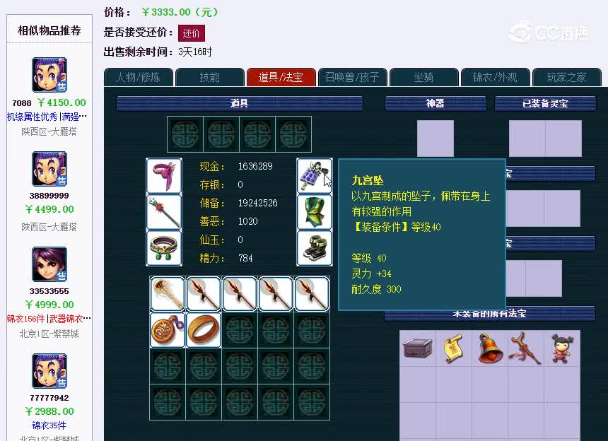 烟雨69