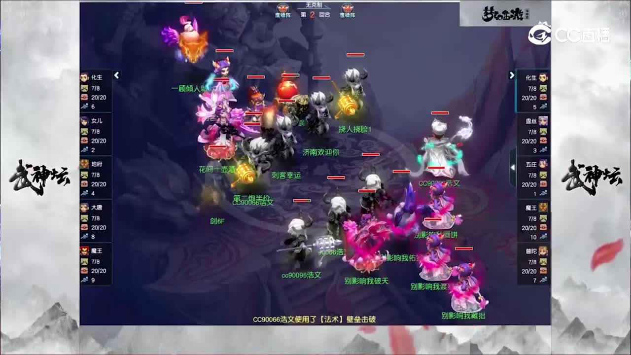 【199武神坛】【晋级赛第一轮】诗情画意VS雁门关【CC情报站】