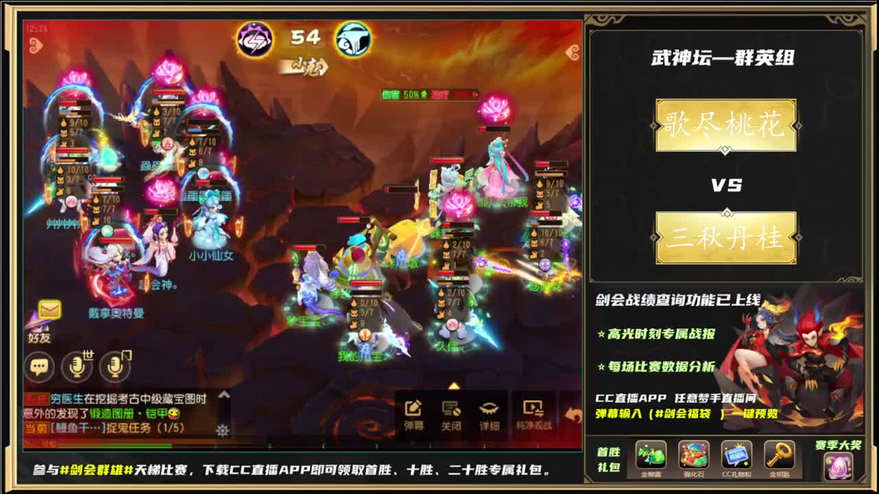 第81届武神坛荟萃群英组 第3段