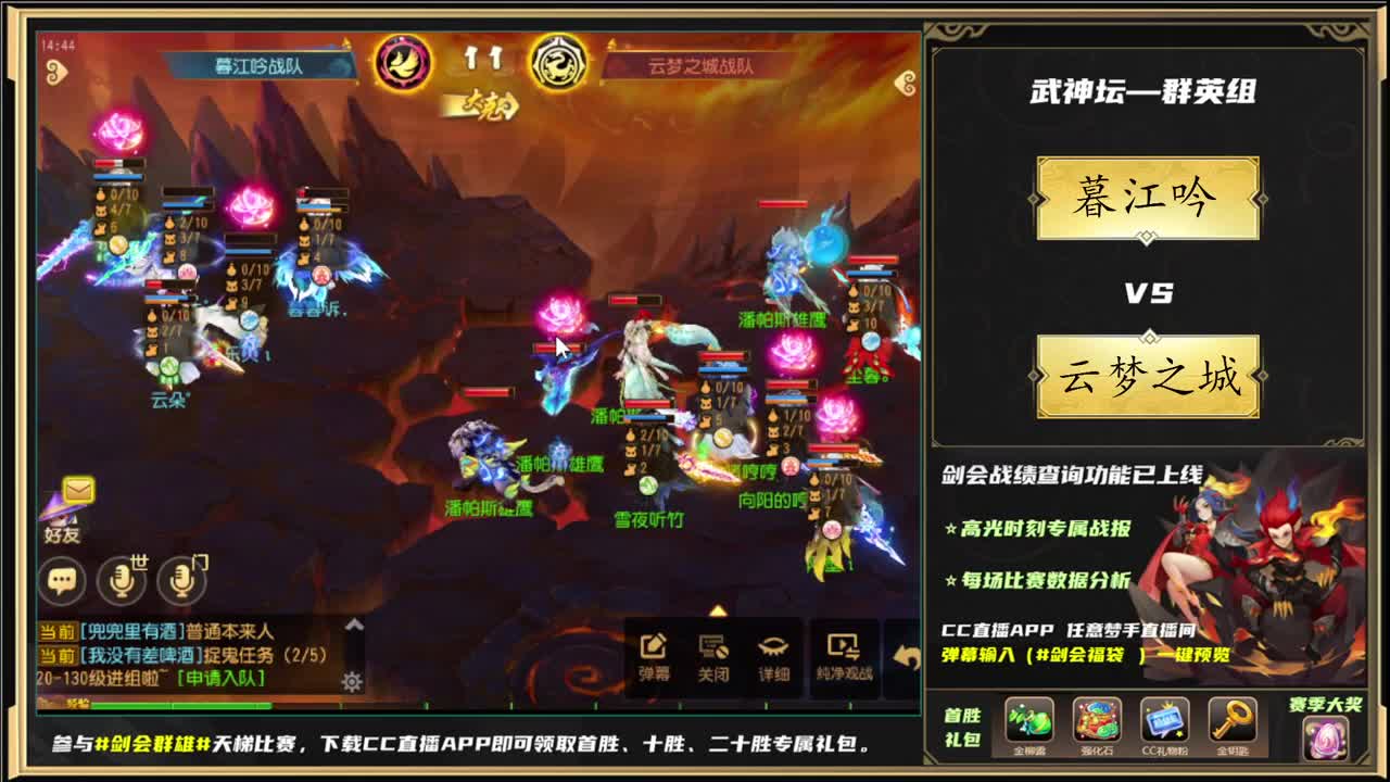 第81届武神坛荟萃群英组 第7段