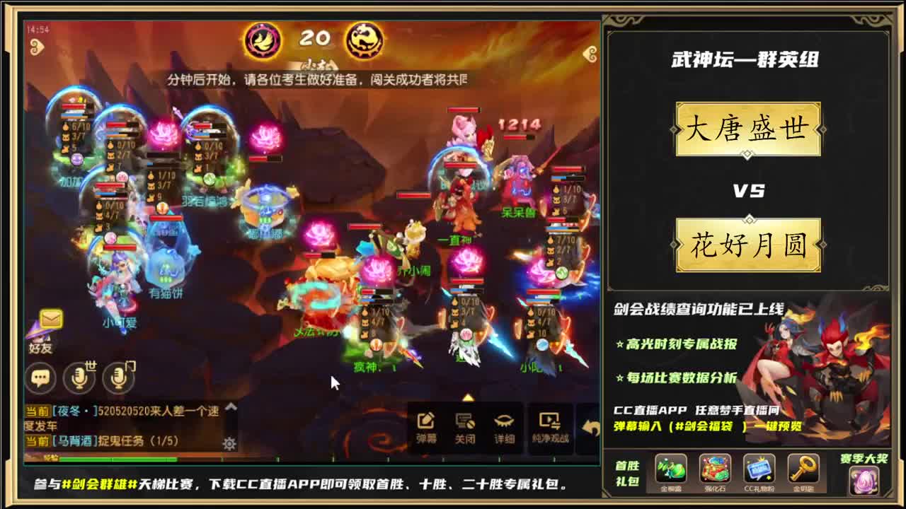 第81届武神坛荟萃群英组 第8段