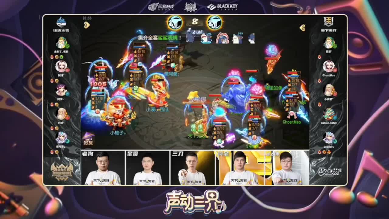 第81届武神坛荟萃群英组 第10段