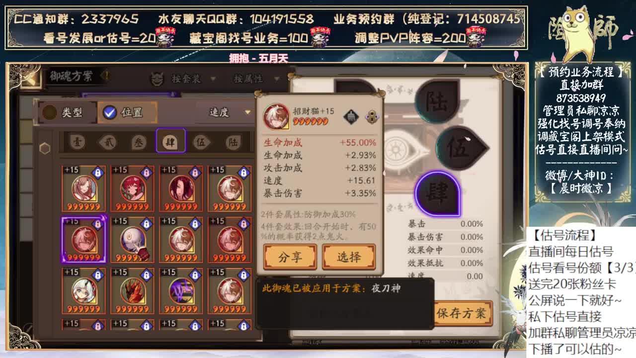 鬼童丸居然第三版调整了。。 第1段