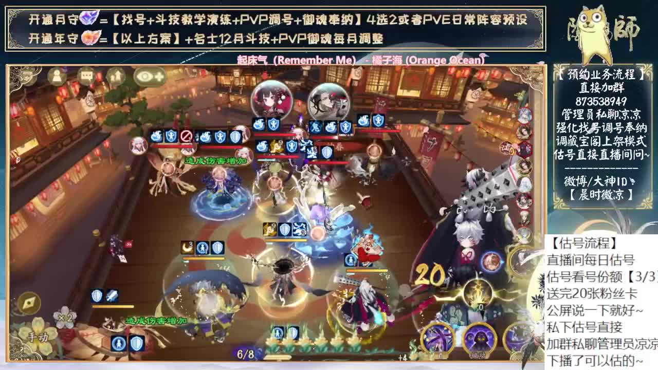 鬼童丸居然第三版调整了。。 第2段