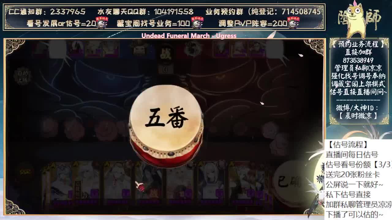 鬼童丸居然第三版调整了。。 第3段