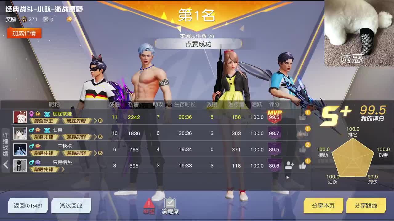 话少 第2段