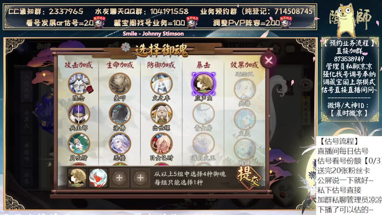 鬼童丸居然第三版调整了。。 第1段