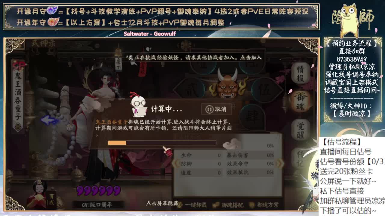 鬼童丸居然第三版调整了。。 第2段