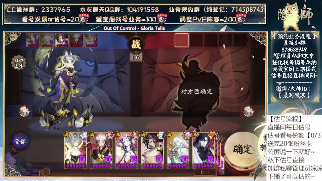 鬼童丸居然第三版调整了。。 第3段