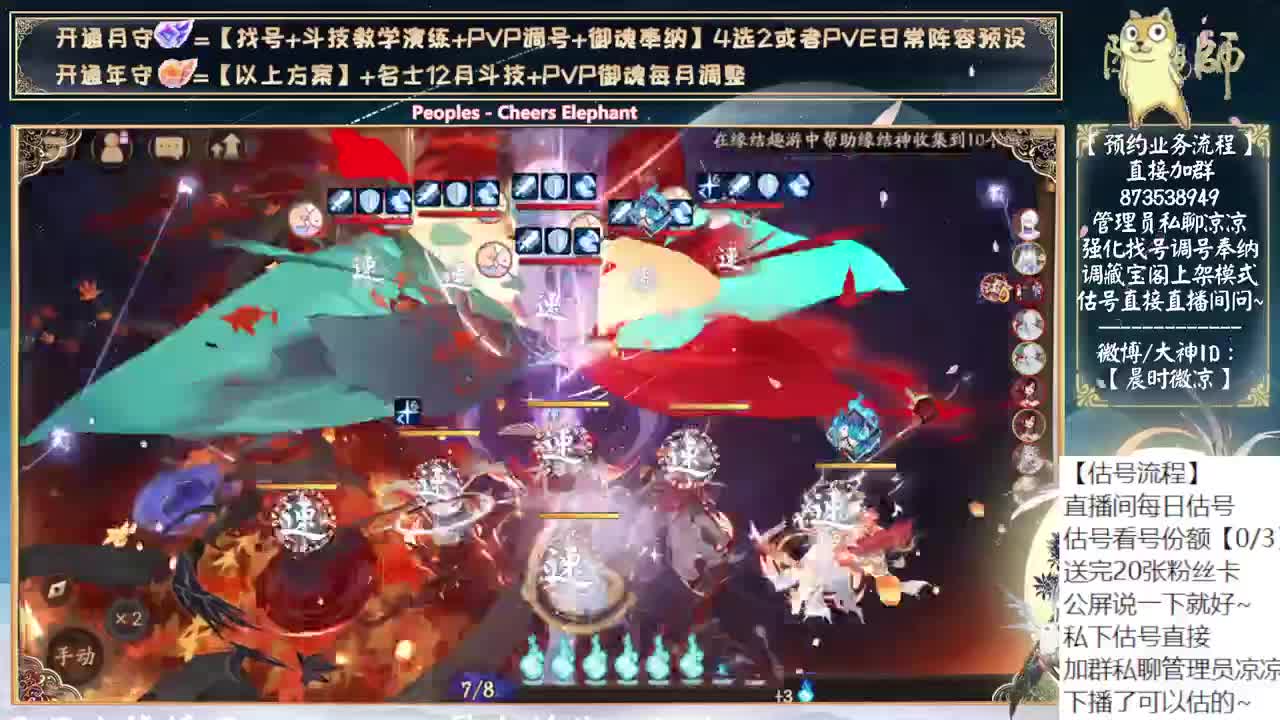 鬼童丸居然第三版调整了。。 第5段