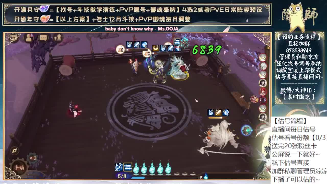 鬼童丸居然第三版调整了。。 第6段