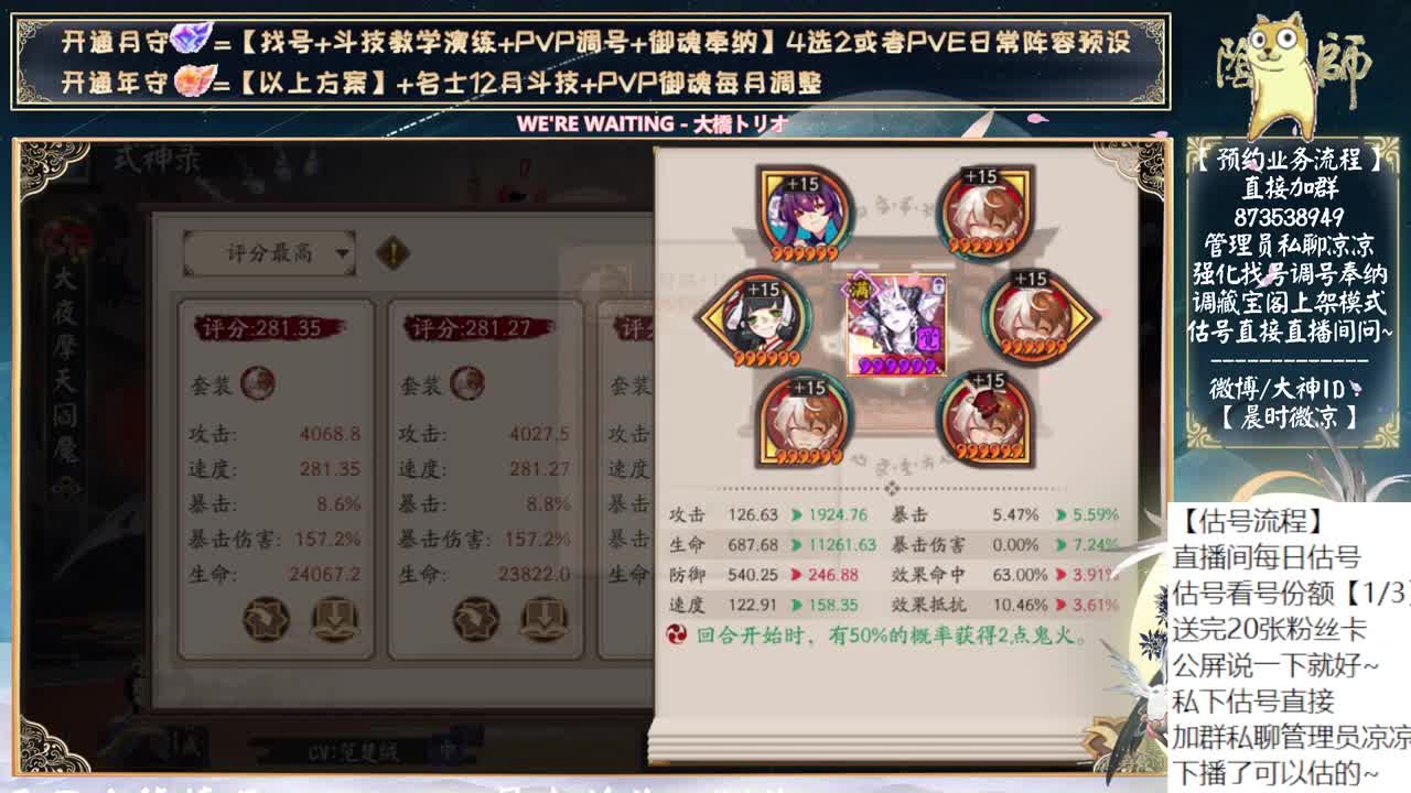 鬼童丸居然第三版调整了。。 第8段