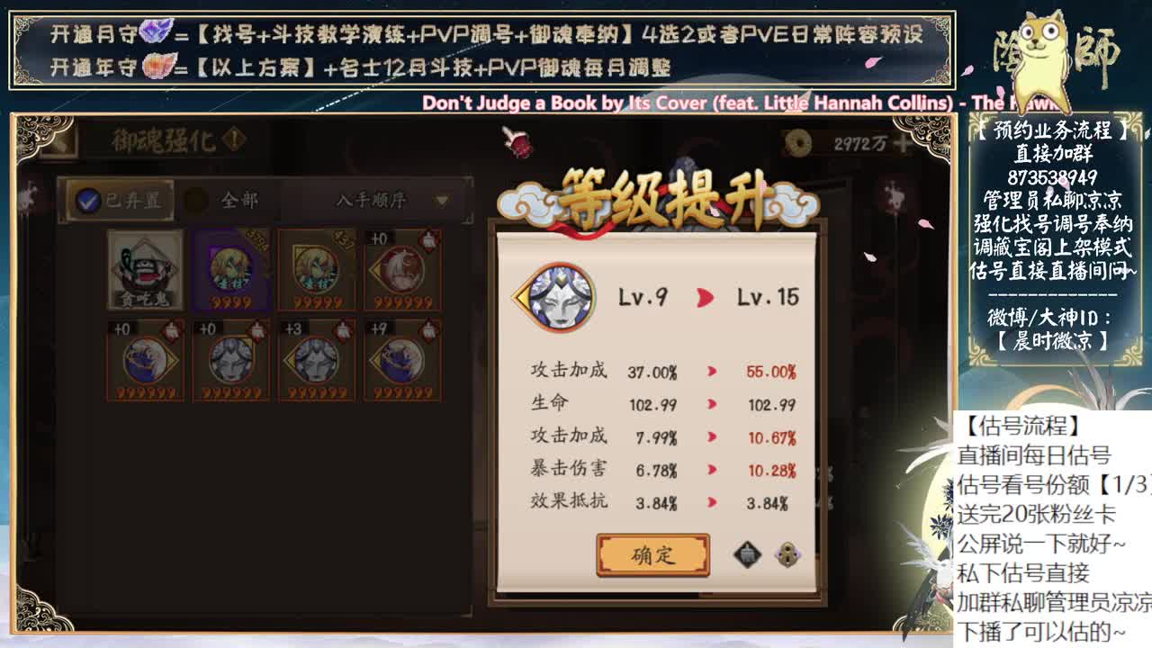 鬼童丸居然第三版调整了。。 第9段