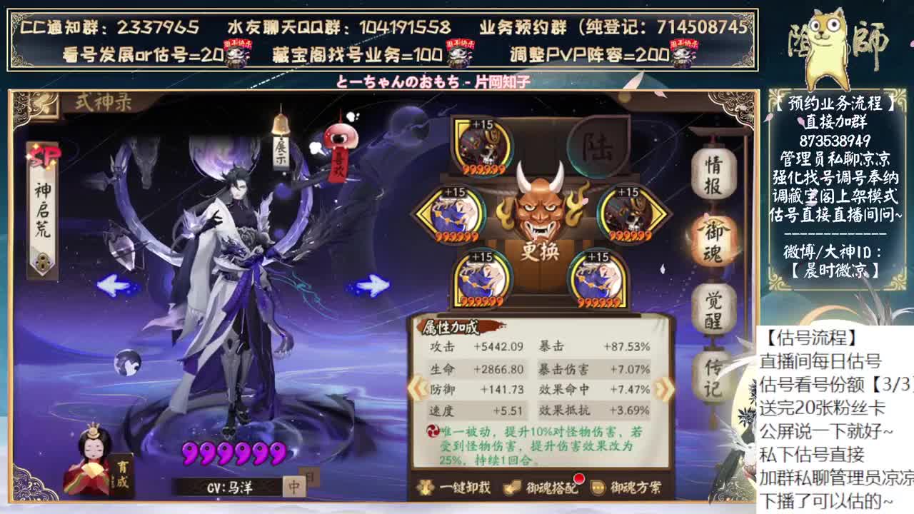 鬼童丸居然第三版调整了。。 第10段