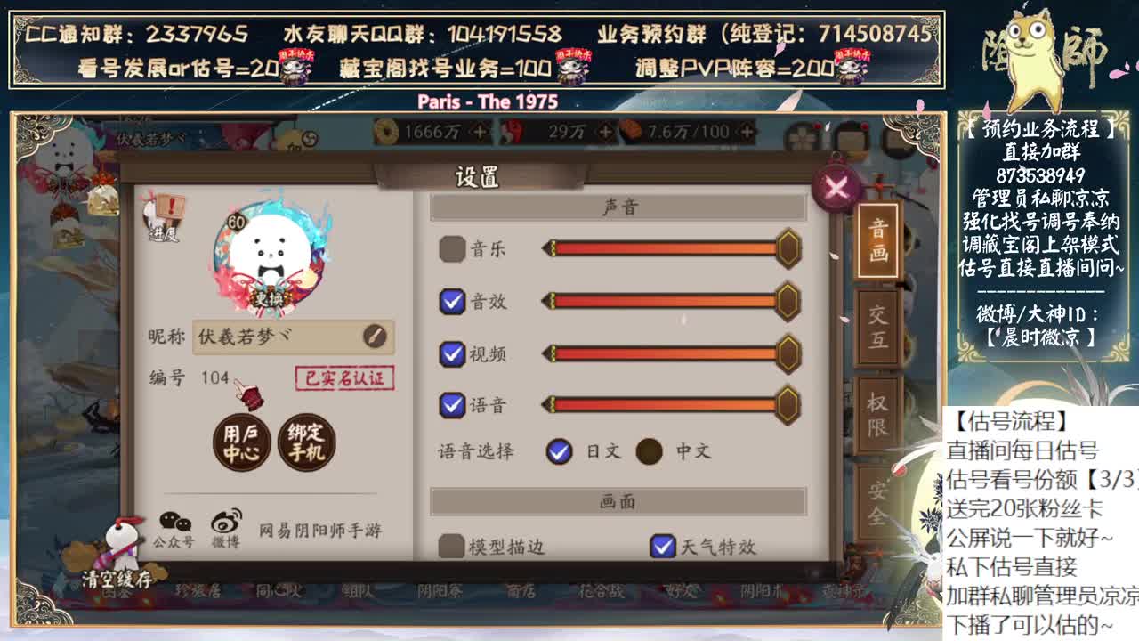 鬼童丸居然第三版调整了。。 第11段