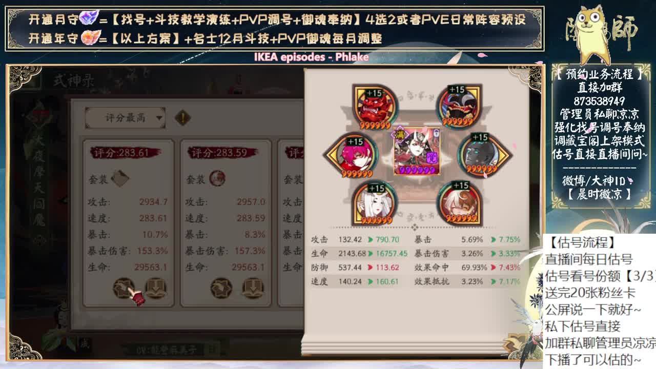 鬼童丸居然第三版调整了。。 第12段