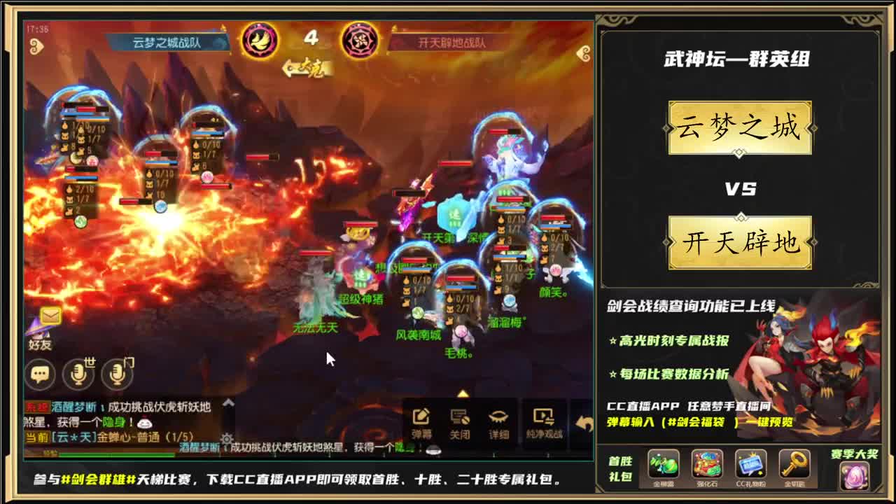 第81届武神坛荟萃群英组 第1段