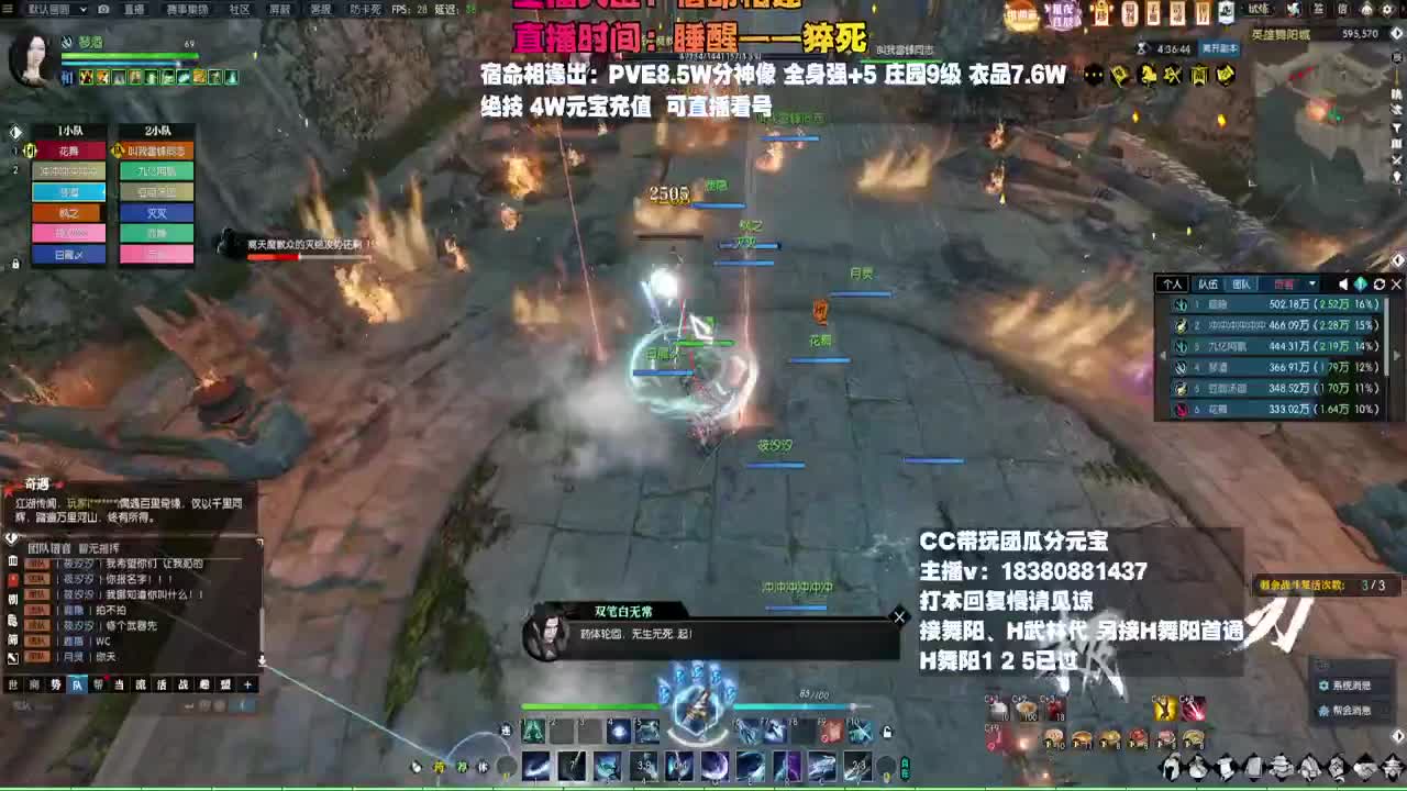 H舞阳 第5段