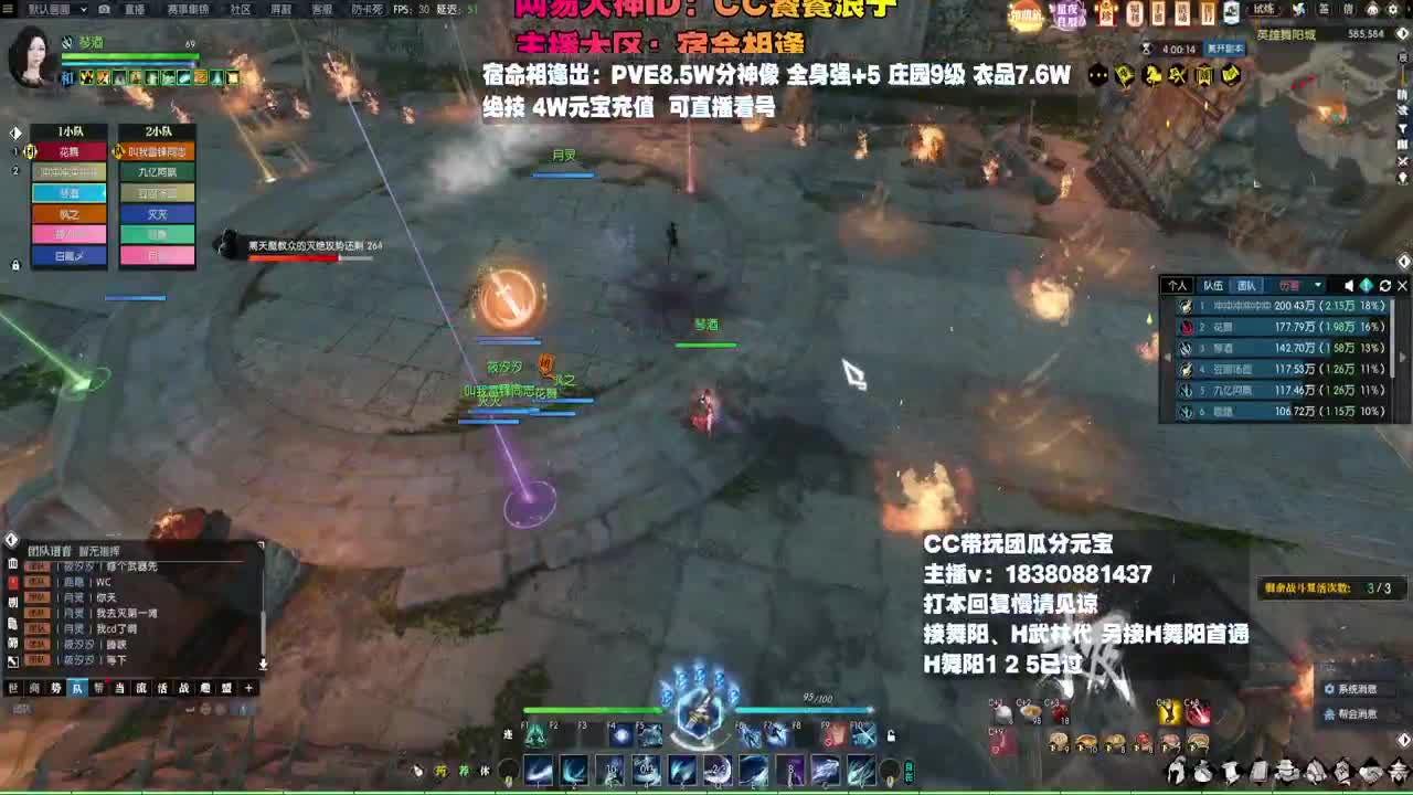 H舞阳 第6段