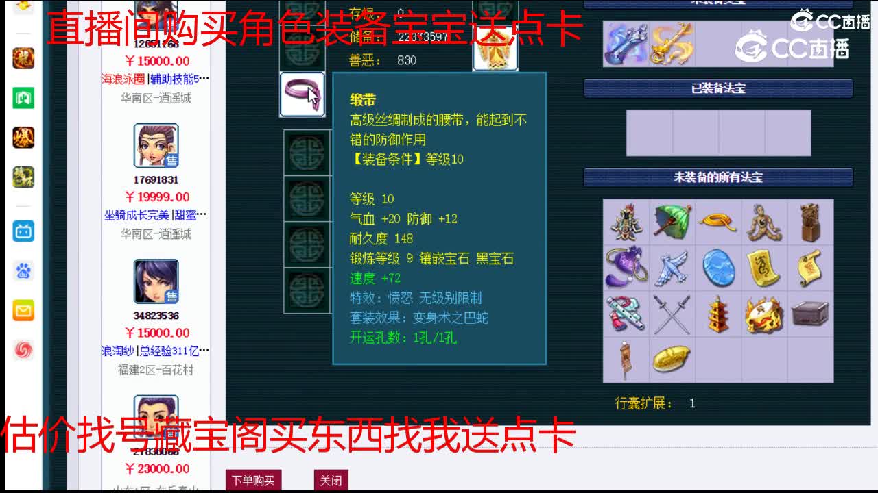 【主播点评】大唐官府