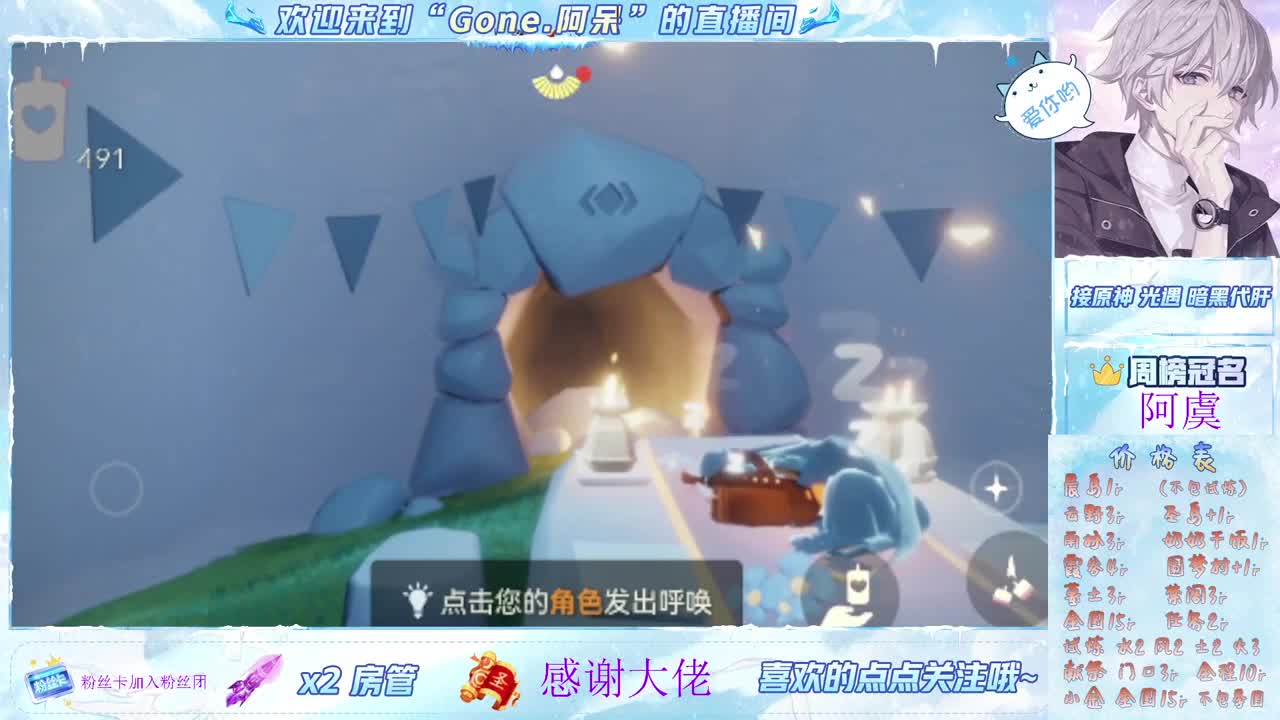 沉迷直播，无法自拔 第10段