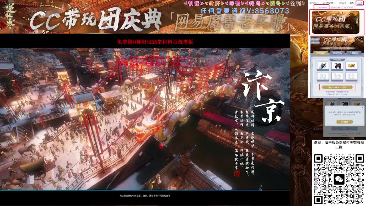 魔兽服帮打英雄舞阳城 第2段