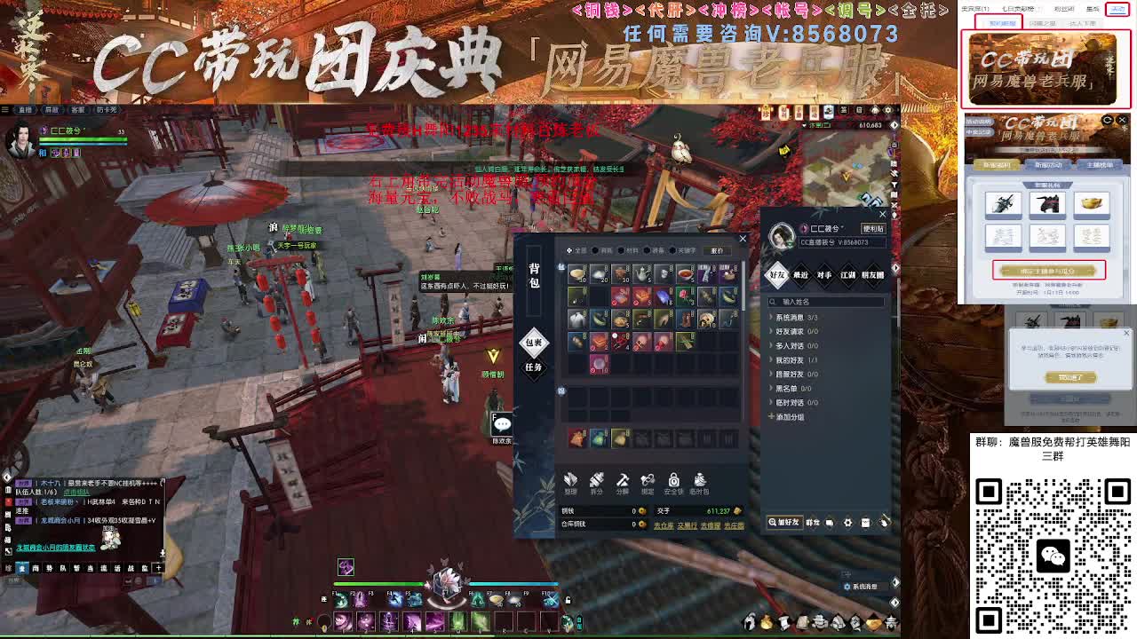 魔兽服帮打英雄舞阳城 第3段