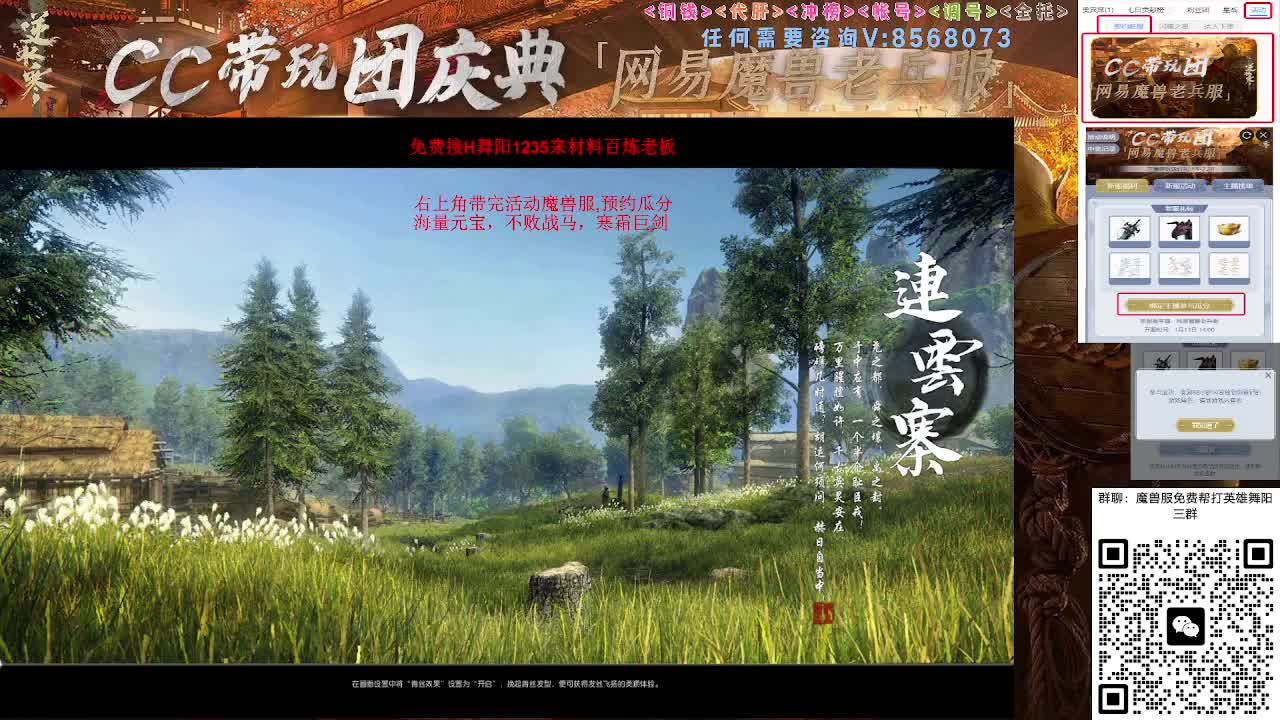 魔兽服帮打英雄舞阳城 第5段