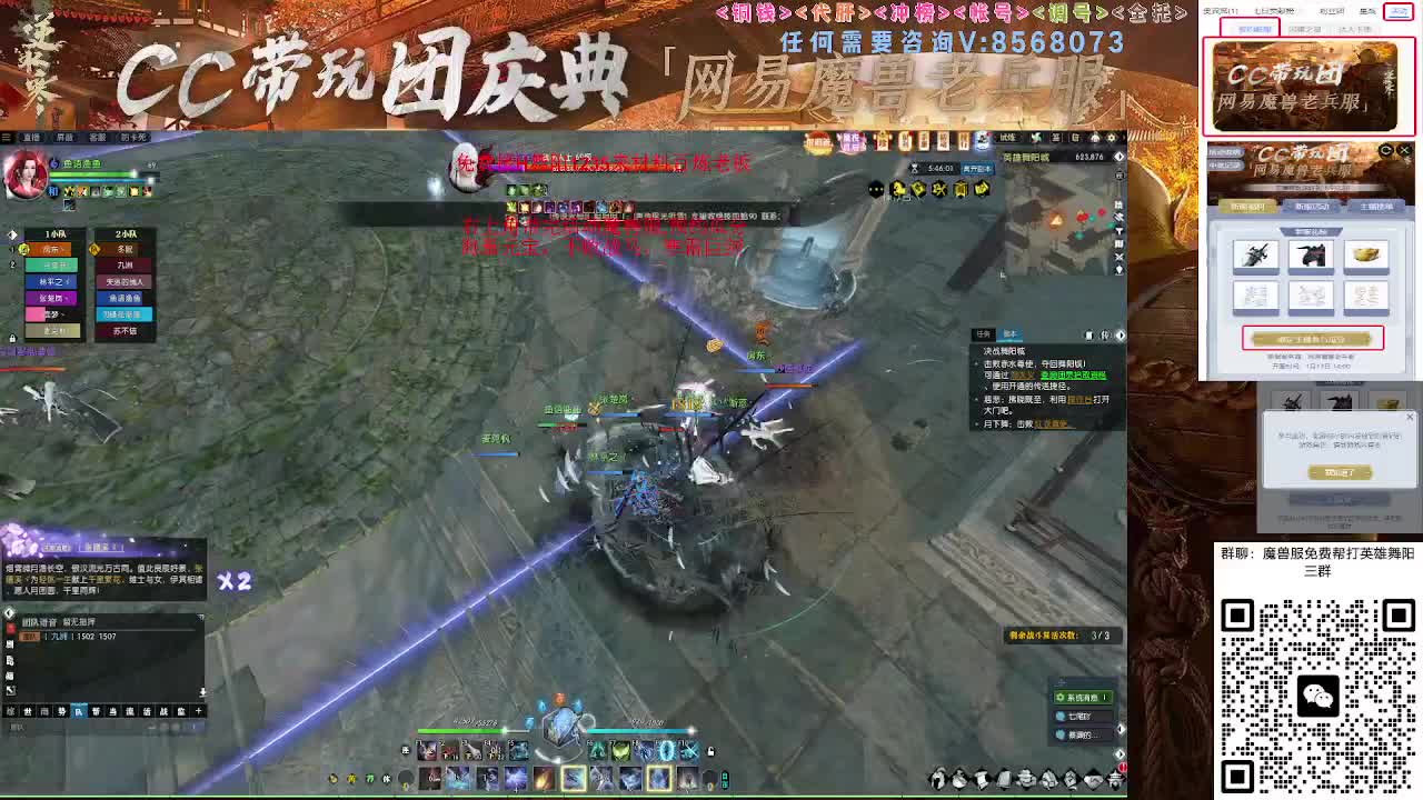 魔兽服帮打英雄舞阳城 第7段