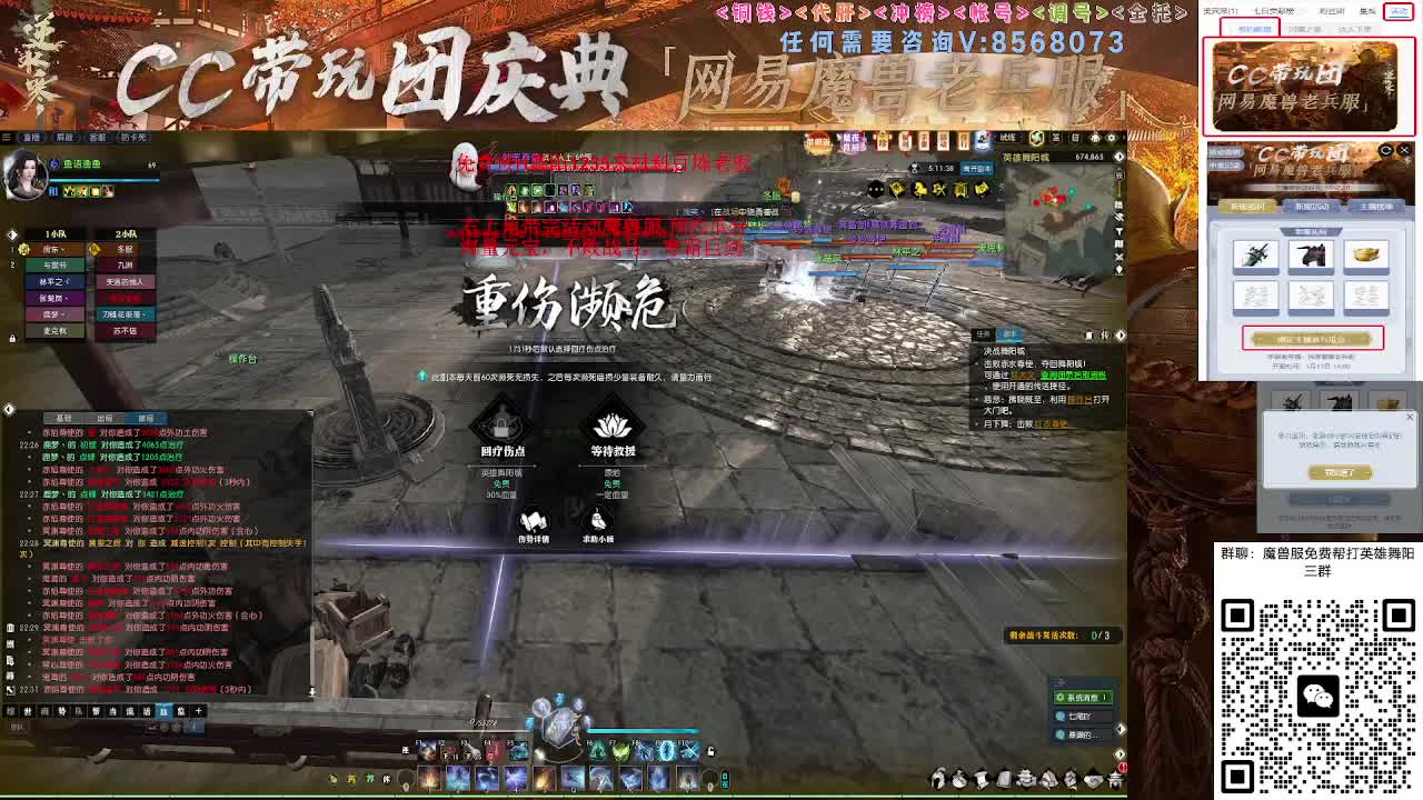 魔兽服帮打英雄舞阳城 第8段