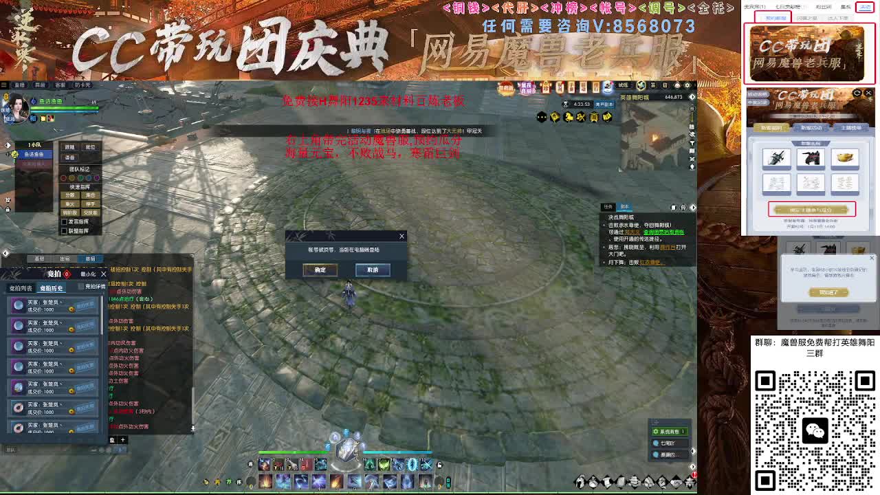 魔兽服帮打英雄舞阳城 第9段