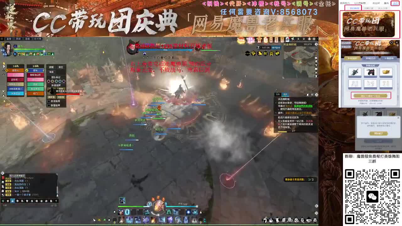 魔兽服帮打英雄舞阳城 第10段