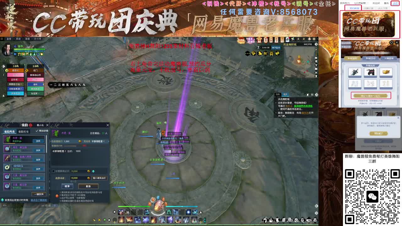 魔兽服帮打英雄舞阳城 第11段