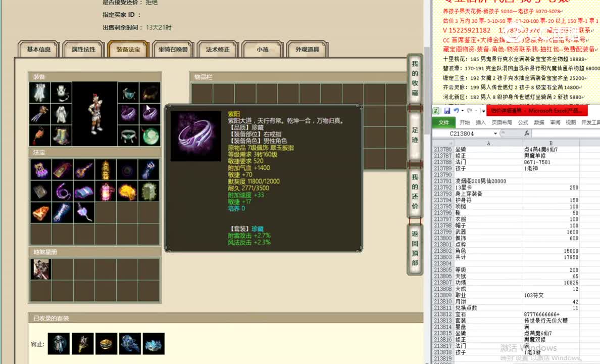 凌烟阁200男仙20000