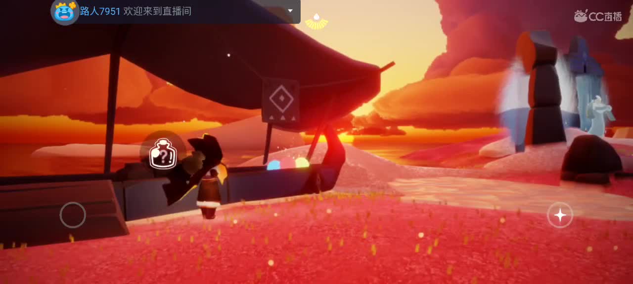 午间光遇时间～ 第9段