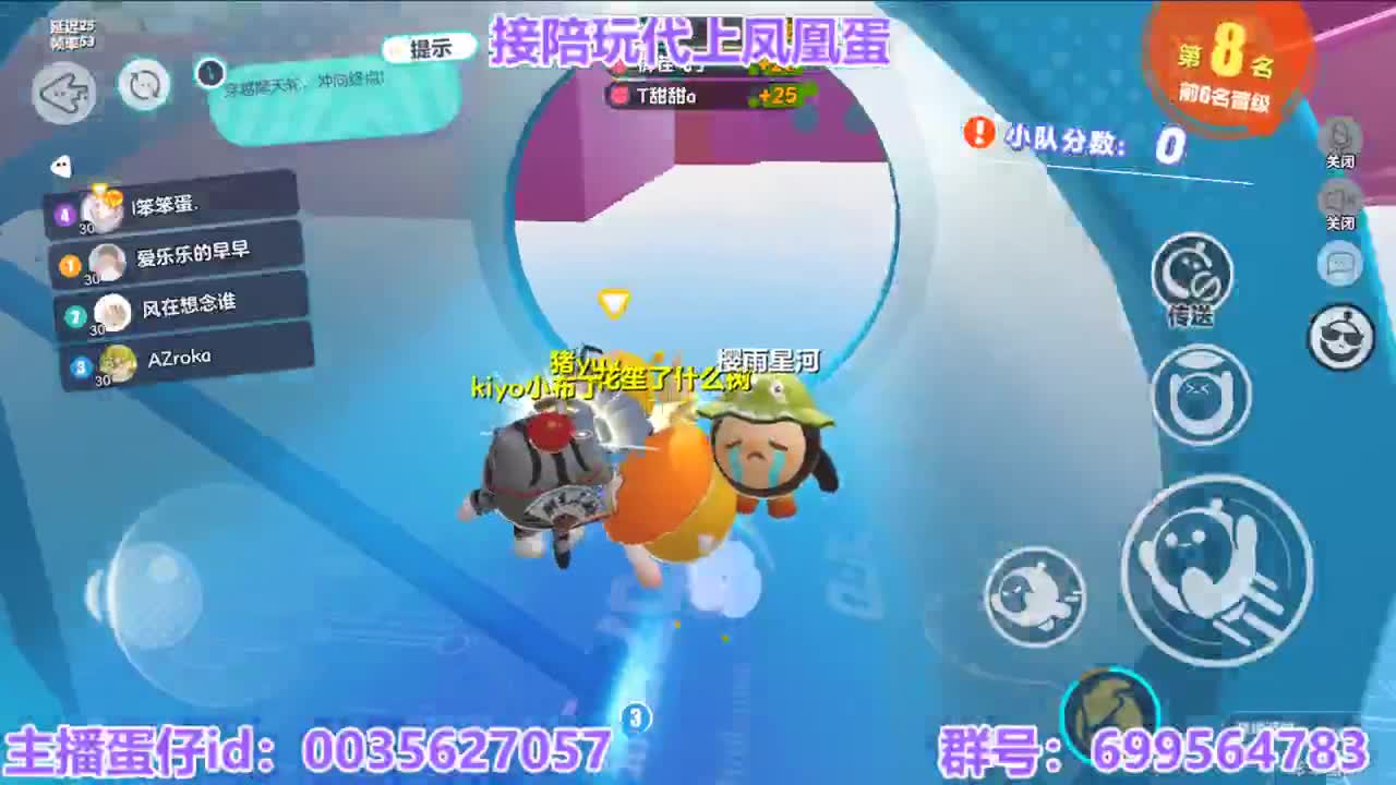 接陪代打凤凰蛋 第1段