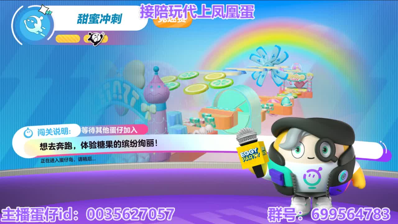 接陪代打凤凰蛋 第2段